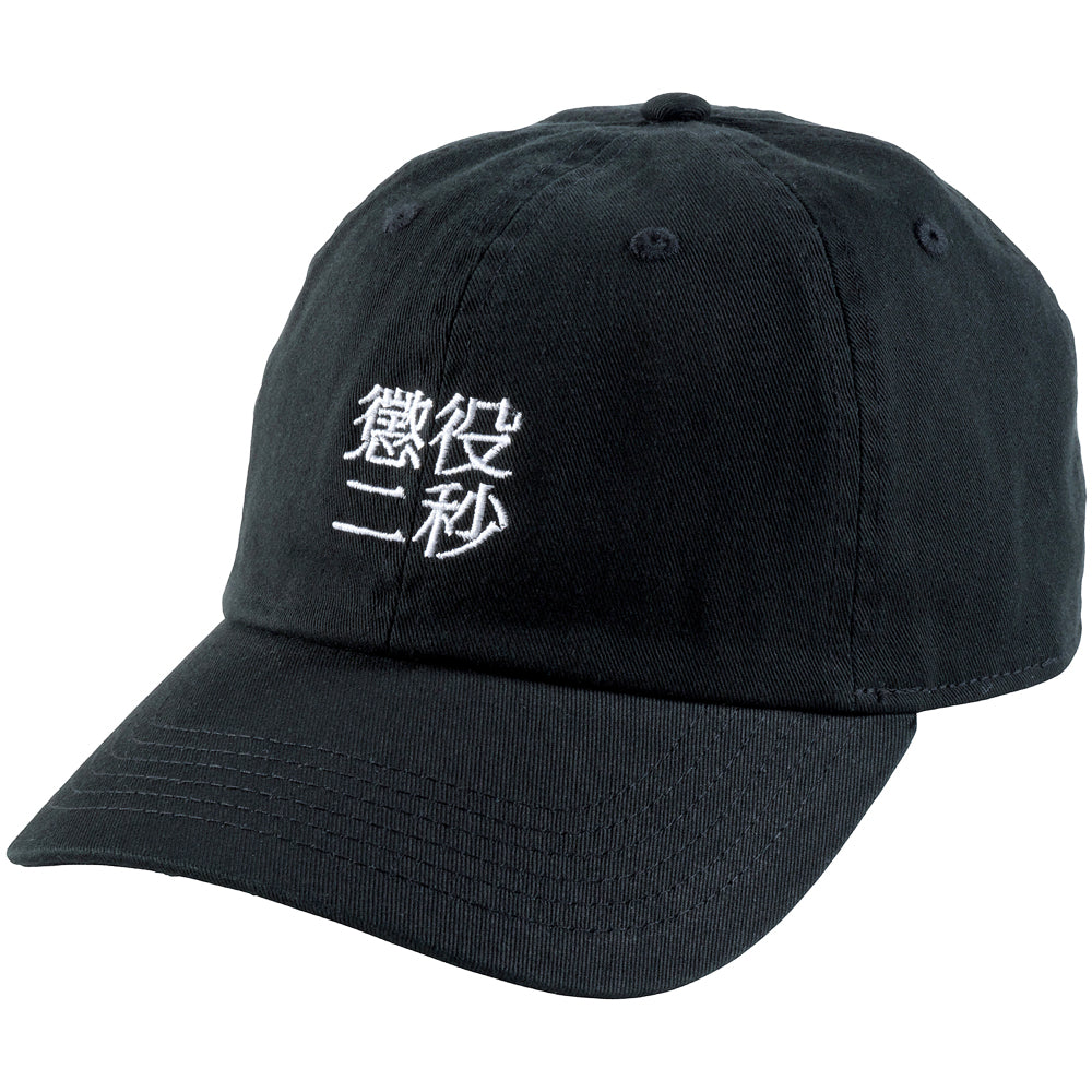 MLE 懲役二秒 第二弾 CAP – MCT TOKYO