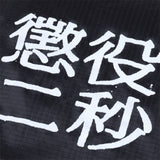 MLE 懲役二秒 SACOCHE