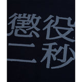 MLE 懲役二秒 TEE