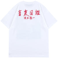 MLE Ryuichi Sakamoto 「Illustrated Musical Encyclopedia」 TEE
