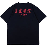 MLE Ryuichi Sakamoto "Music Encyclopedia" TEE《Planned to be shipped in late December 2025 / Order period is until September 27》
