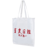 MLE Ryuichi Sakamoto 「Illustrated Musical Encyclopedia」 TOTE BAG

