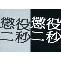 MLE Two Seconds in Prison Part 2 TOTE BAG
