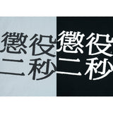 MLE Two Seconds in Prison Part 2 TOTE BAG
