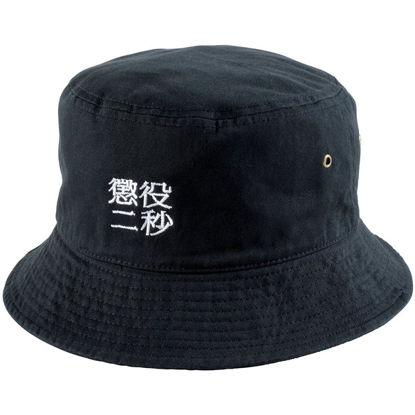 MLE 懲役二秒 第二弾 BUCKET HAT