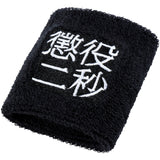 MLE Two Seconds in Prison Part 2 WRISTBAND
