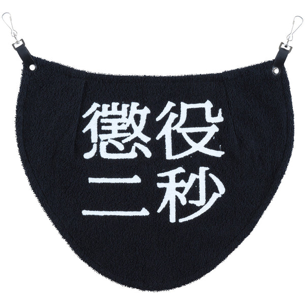 MLE 懲役二秒 第二弾 BAMFLAP